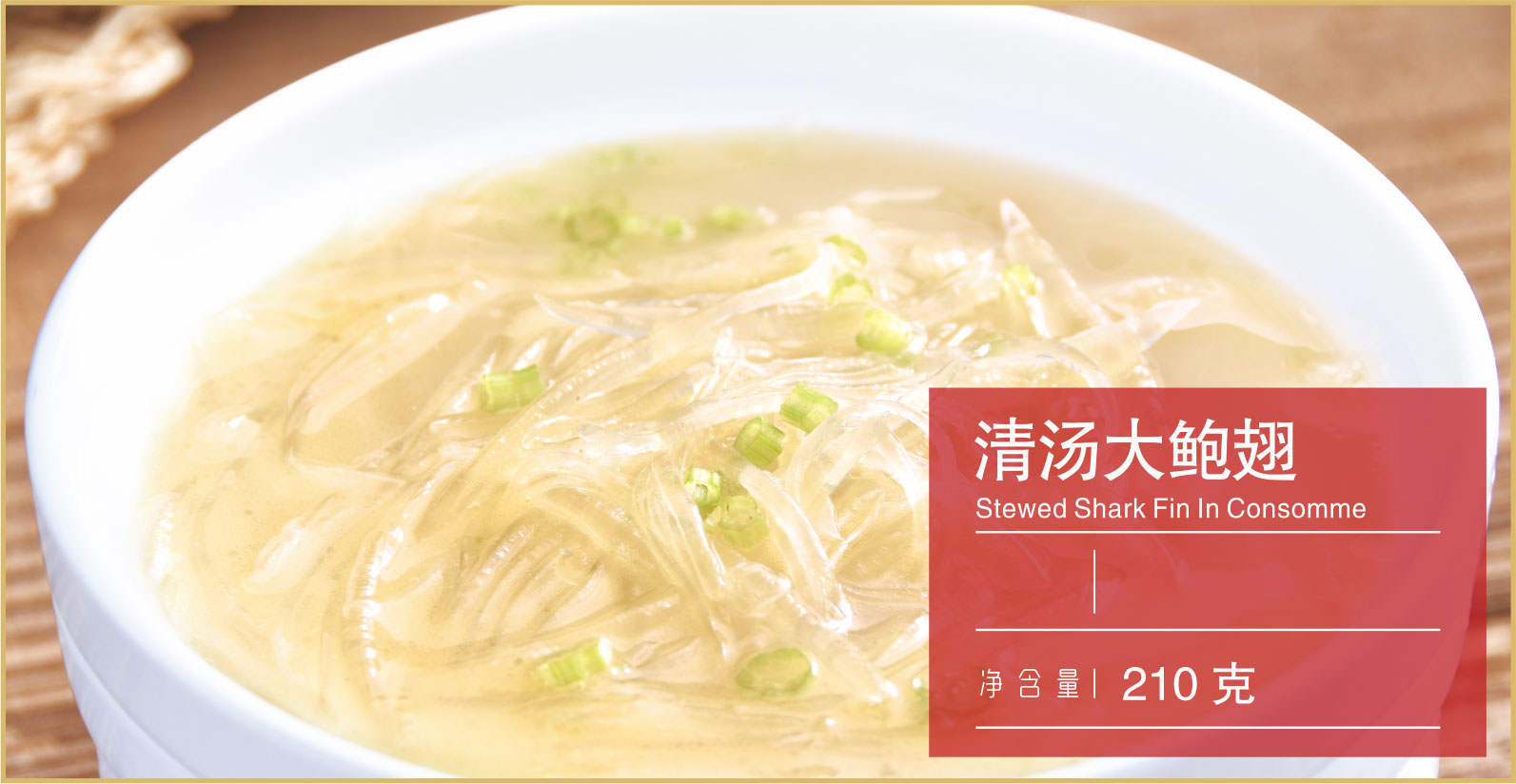 趣边云即食